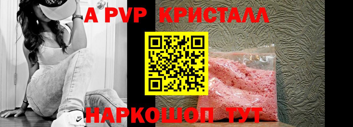 А ПВП СК  купить закладку  Вход с VPN  A-PVP СК  Сунжа  Alpha PVP VHQ 