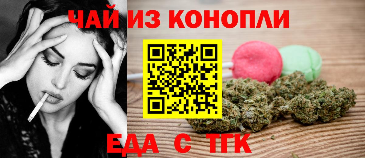 Сунжа  Еда ТГК конопля  Вход с VPN 