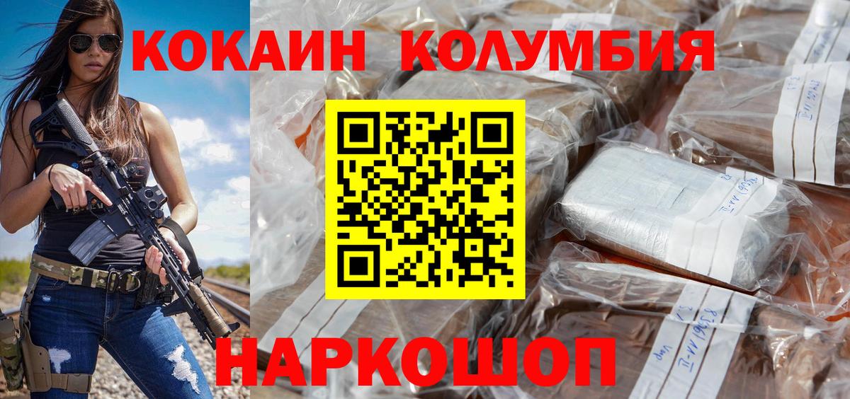 Cocaine Fish Scale  Вход с VPN  как найти закладки  Сунжа  КОКАИН 