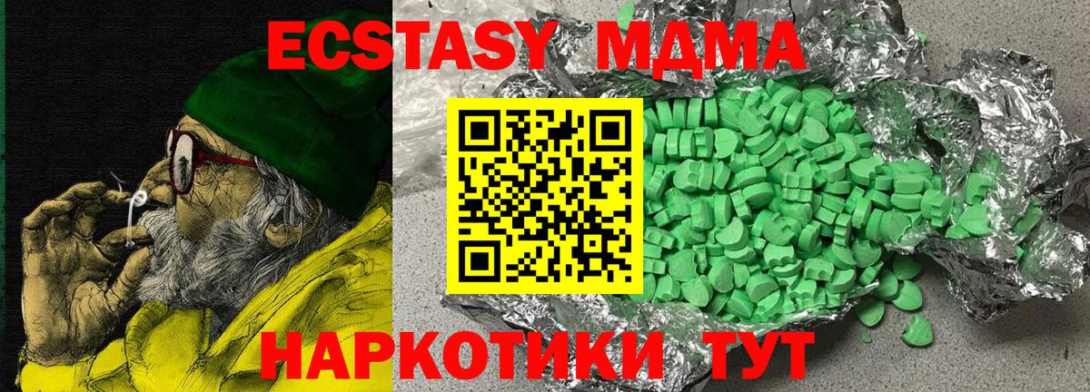 Ecstasy XTC Сунжа