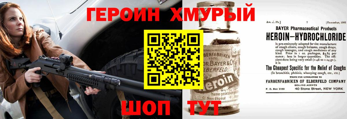 Героин  ГЕРОИН белый  Вход с VPN  Сунжа 