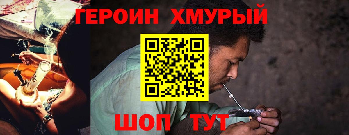 Героин белый Сунжа