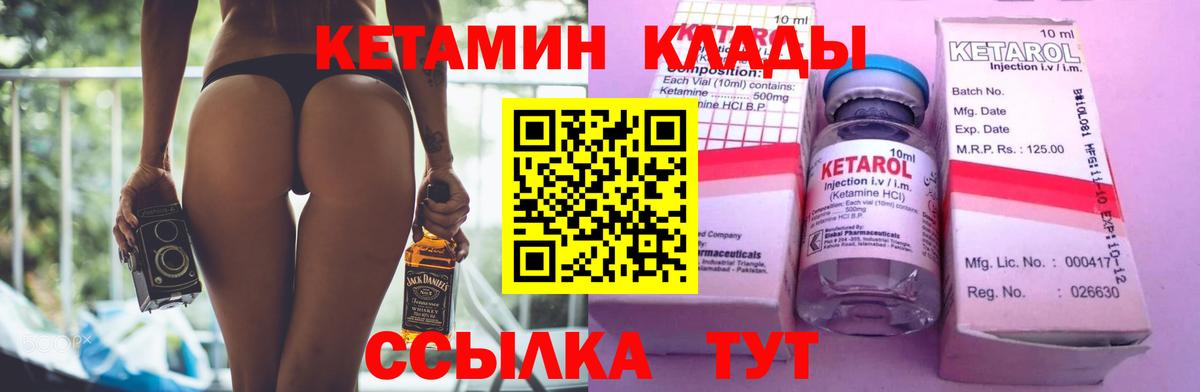 Сунжа  Кетамин ketamine  Вход с VPN 