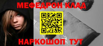 метамфетамин Ивантеевка