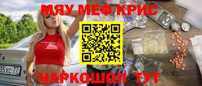метамфетамин Ивантеевка