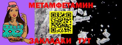 метамфетамин Ивантеевка