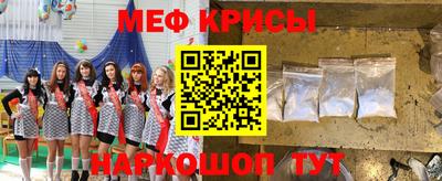 метамфетамин Ивантеевка