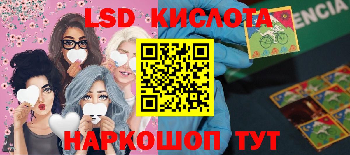 Лсд 25 экстази кислота  Вход с VPN  Сунжа  Лсд 25 экстази ecstasy 