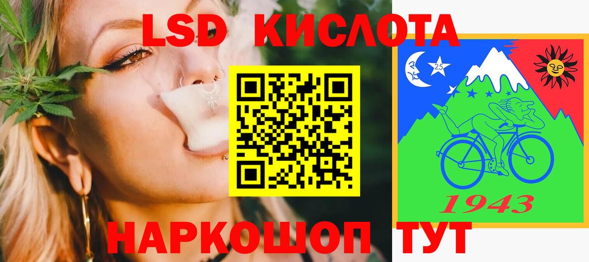 ЛСД экстази кислота Сунжа