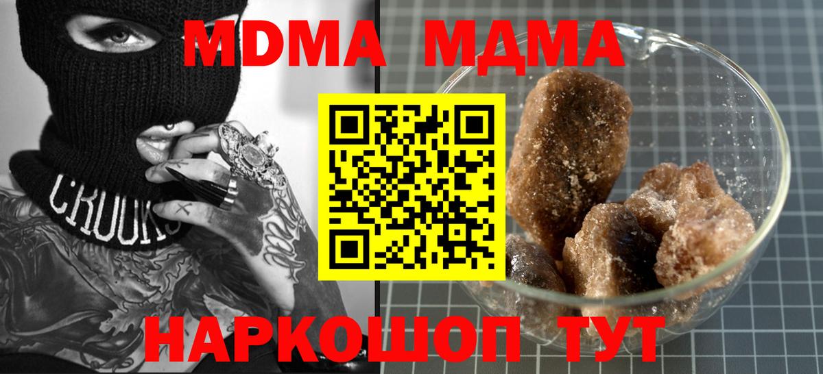 Сунжа  МДМА  МДМА кристаллы  Вход с VPN  МДМА crystal 
