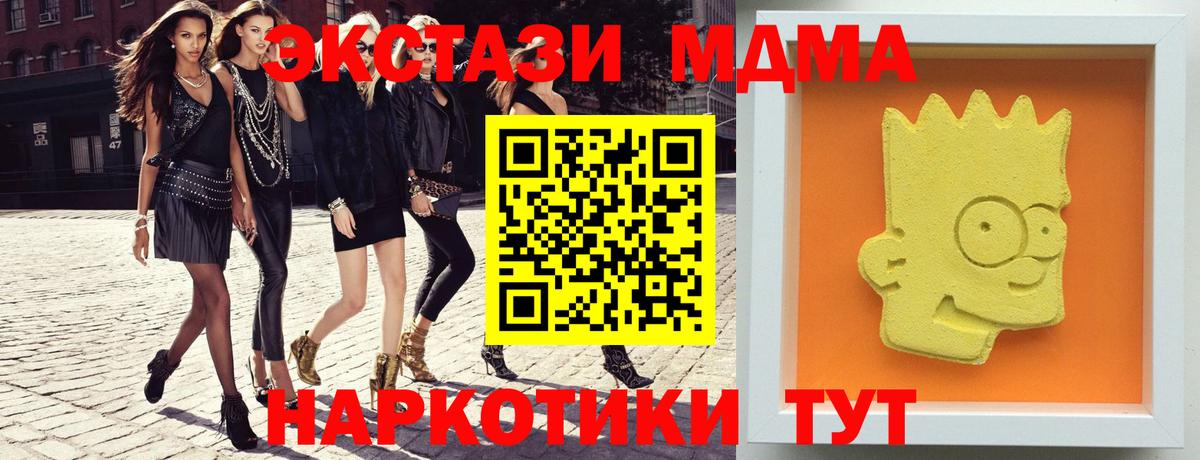 MDMA кристаллы Сунжа