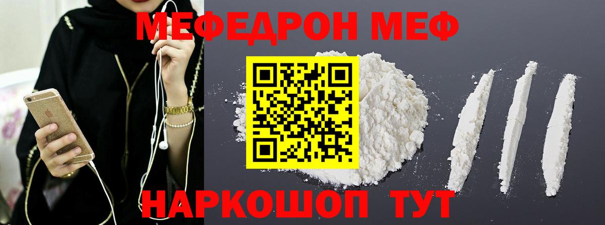 МЕФ mephedrone  Мефедрон 4 MMC  Вход с VPN  Сунжа 