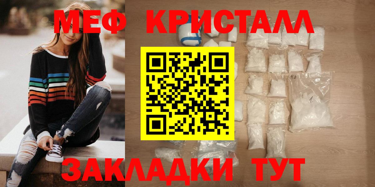 Меф  Сунжа