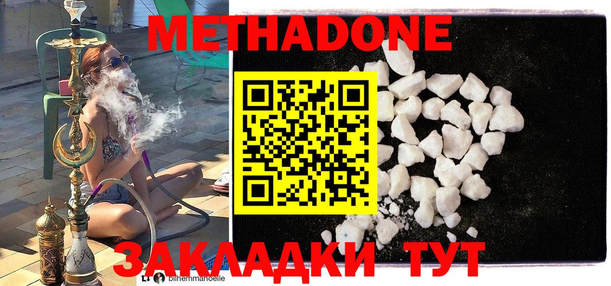 Сунжа  Метадон methadone  Вход с VPN 
