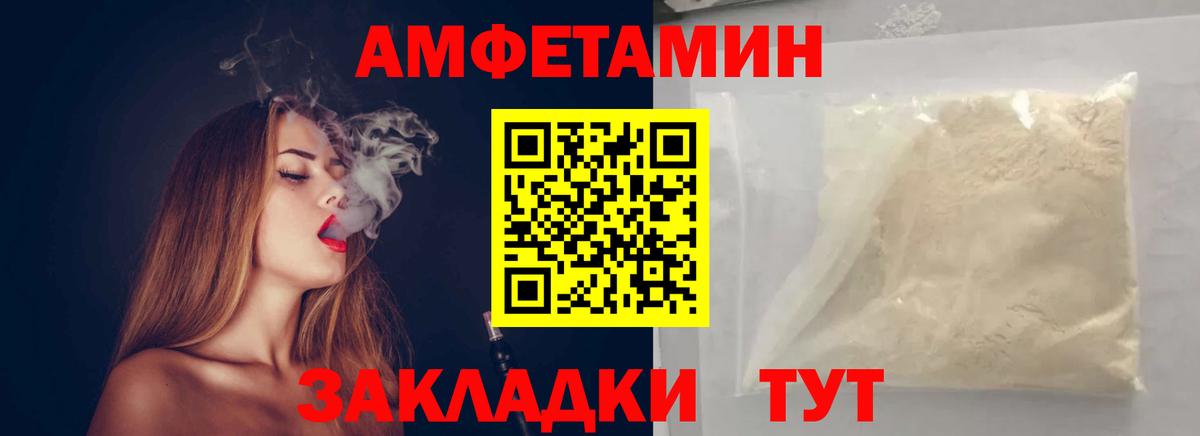 Первитин кристалл  Вход с VPN  Сунжа  Первитин кристалл 