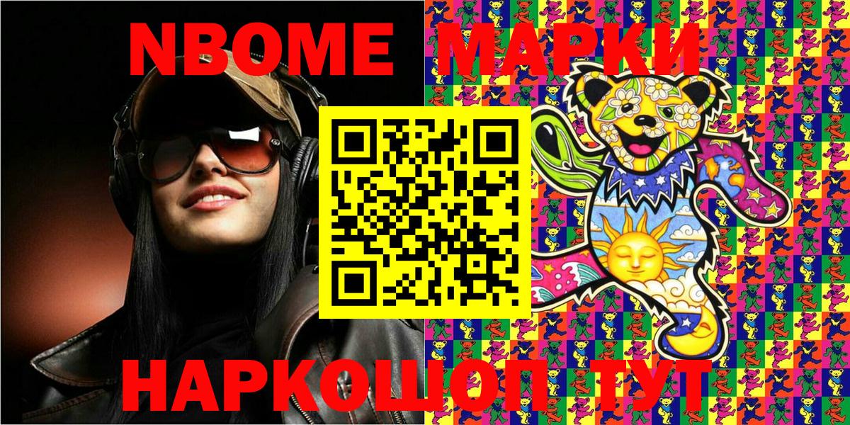 Наркотические марки 1,5мг  Вход с VPN  Сунжа  Марки NBOMe  Наркотические марки 1,5мг 