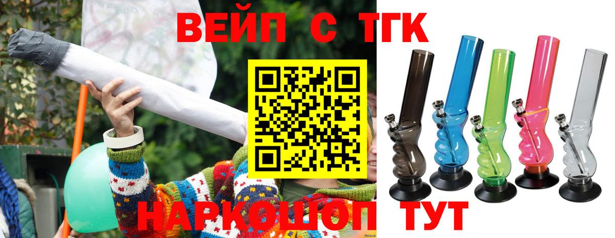 что такое наркотик  Вход с VPN  Дистиллят ТГК жижа  Сунжа  Дистиллят ТГК вейп с тгк 